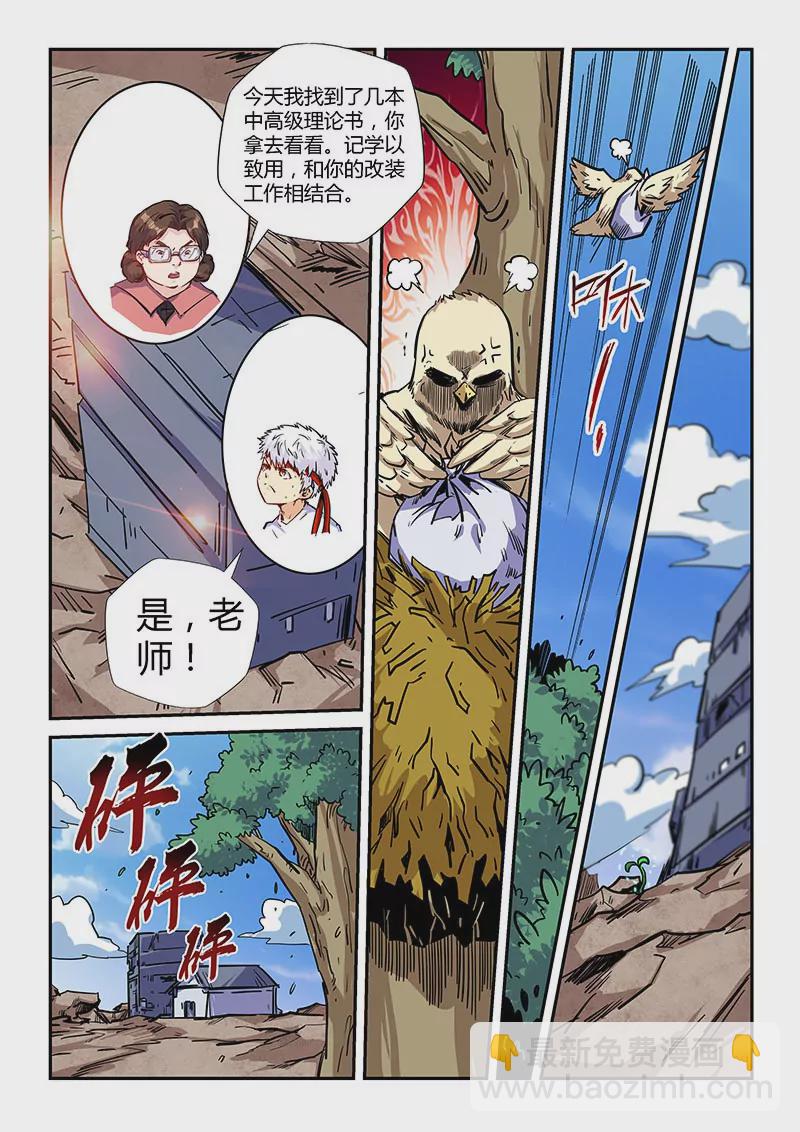 第136话-第136话