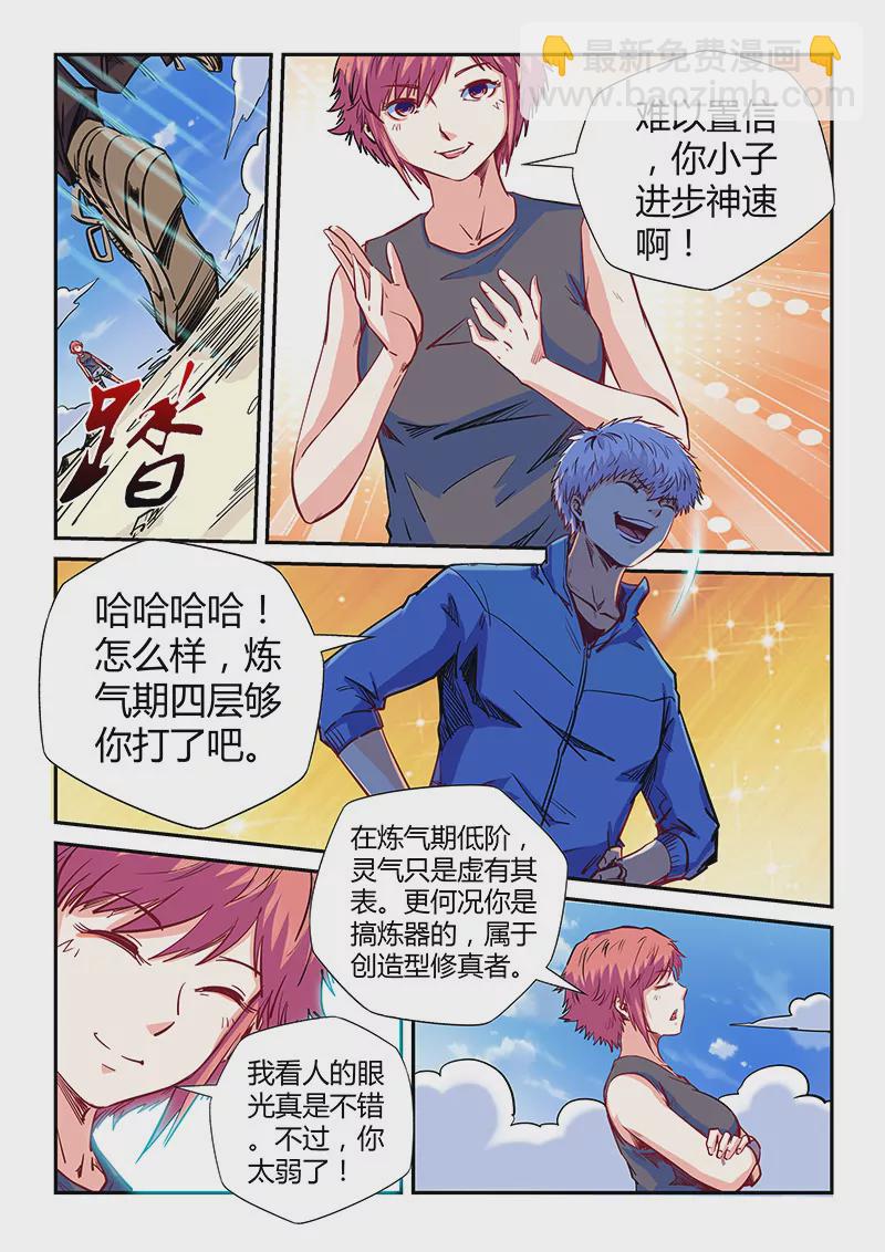 第138话-第138话