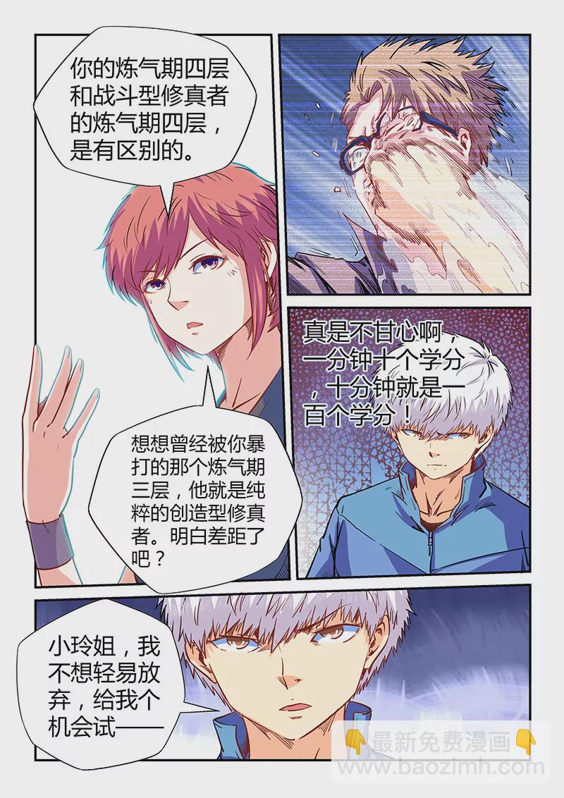 第138话-第138话
