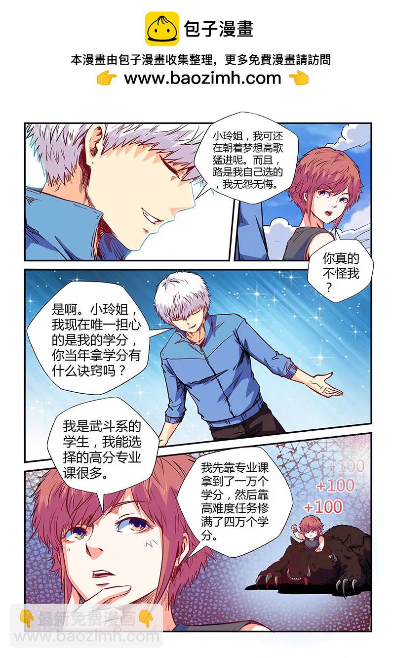 第138话-第138话
