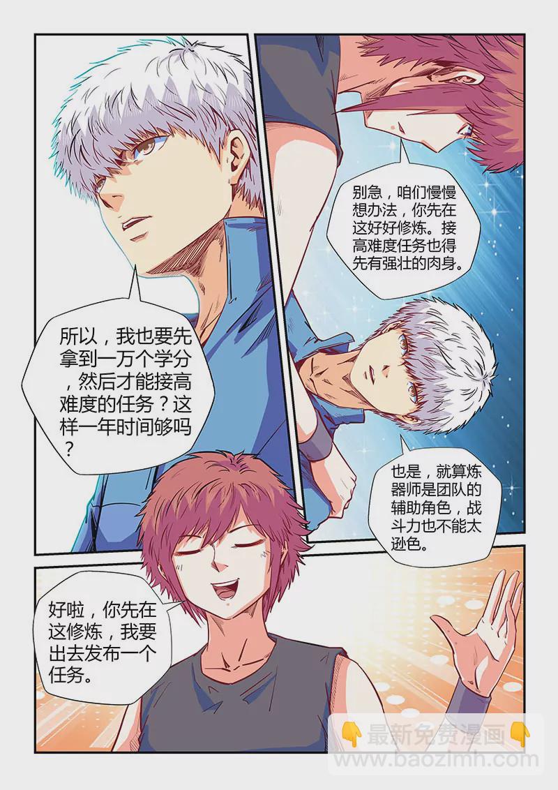 第138话-第138话