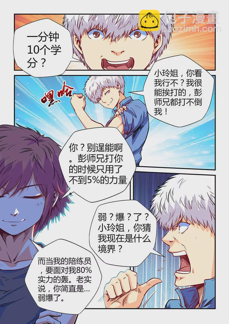 第138话-第138话