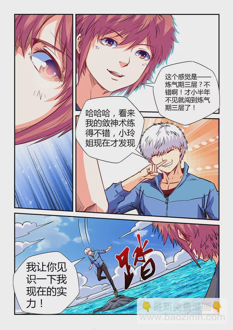 第138话-第138话