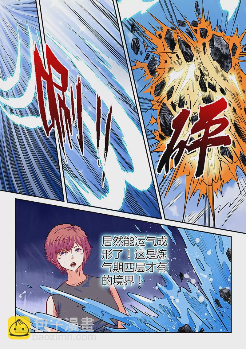 第138话-第138话