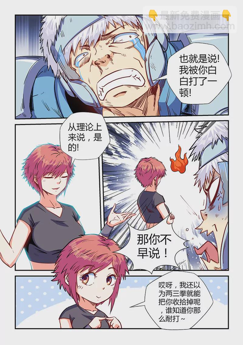 第140话-第140话