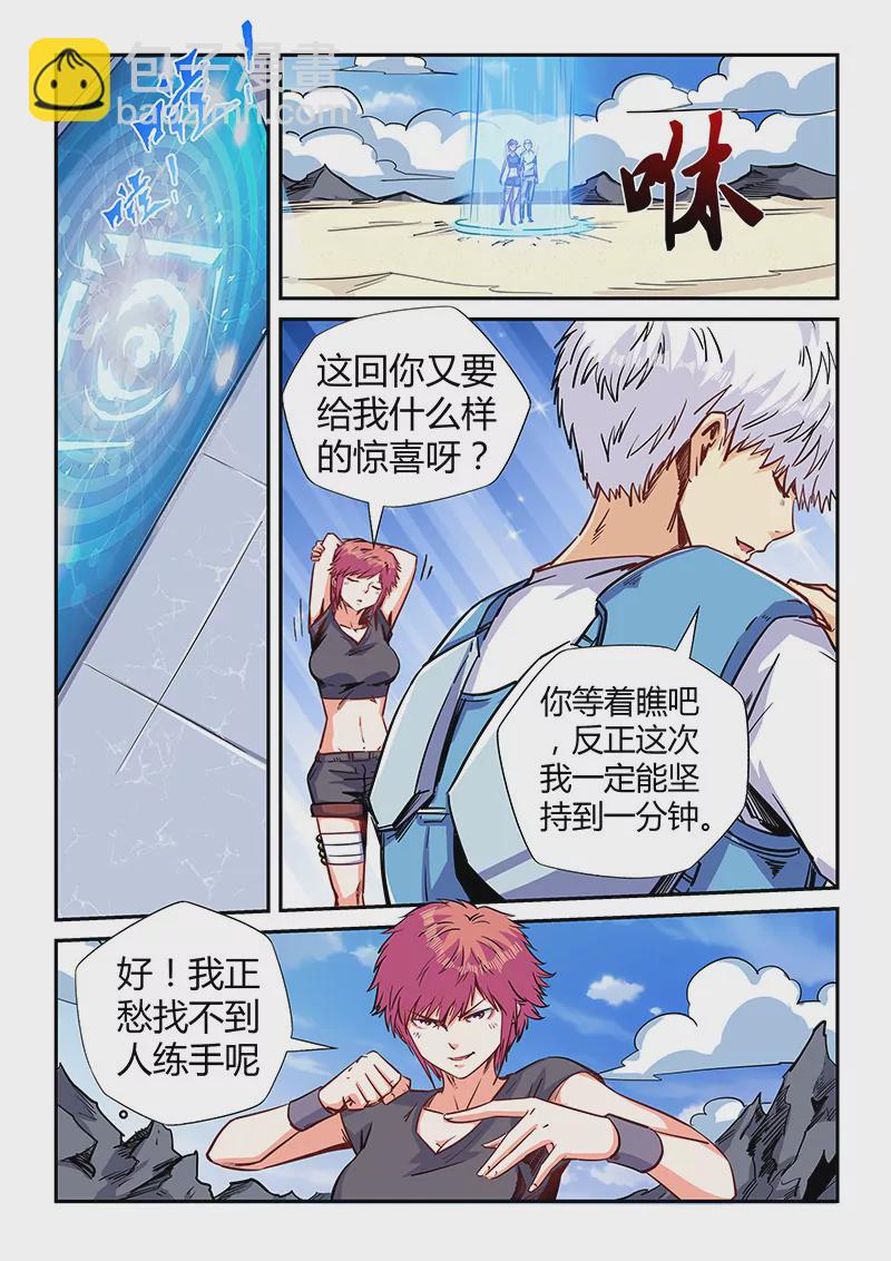 第140话-第140话