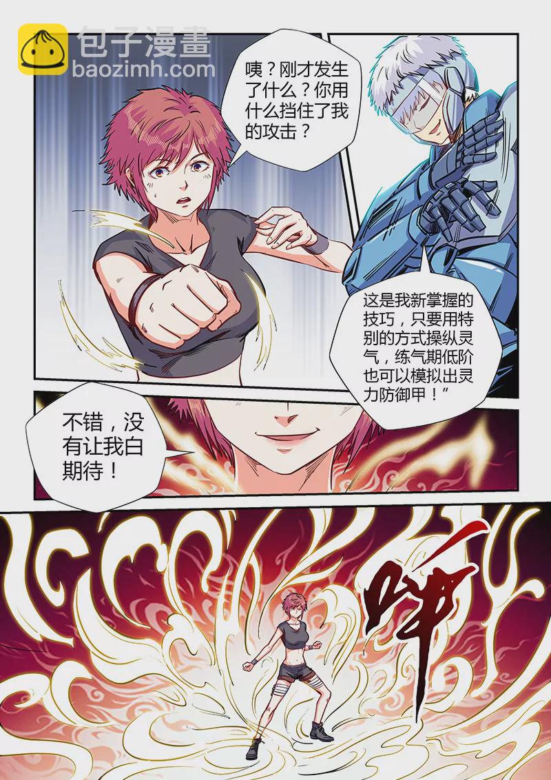 第140话-第140话