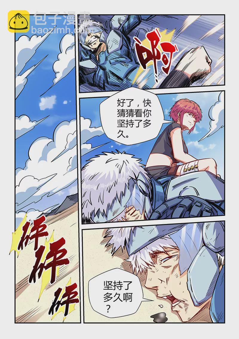 第140话-第140话