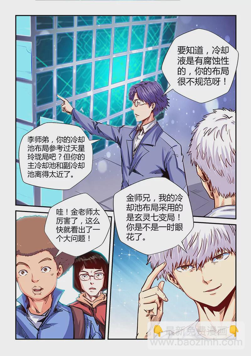 第142话-第142话