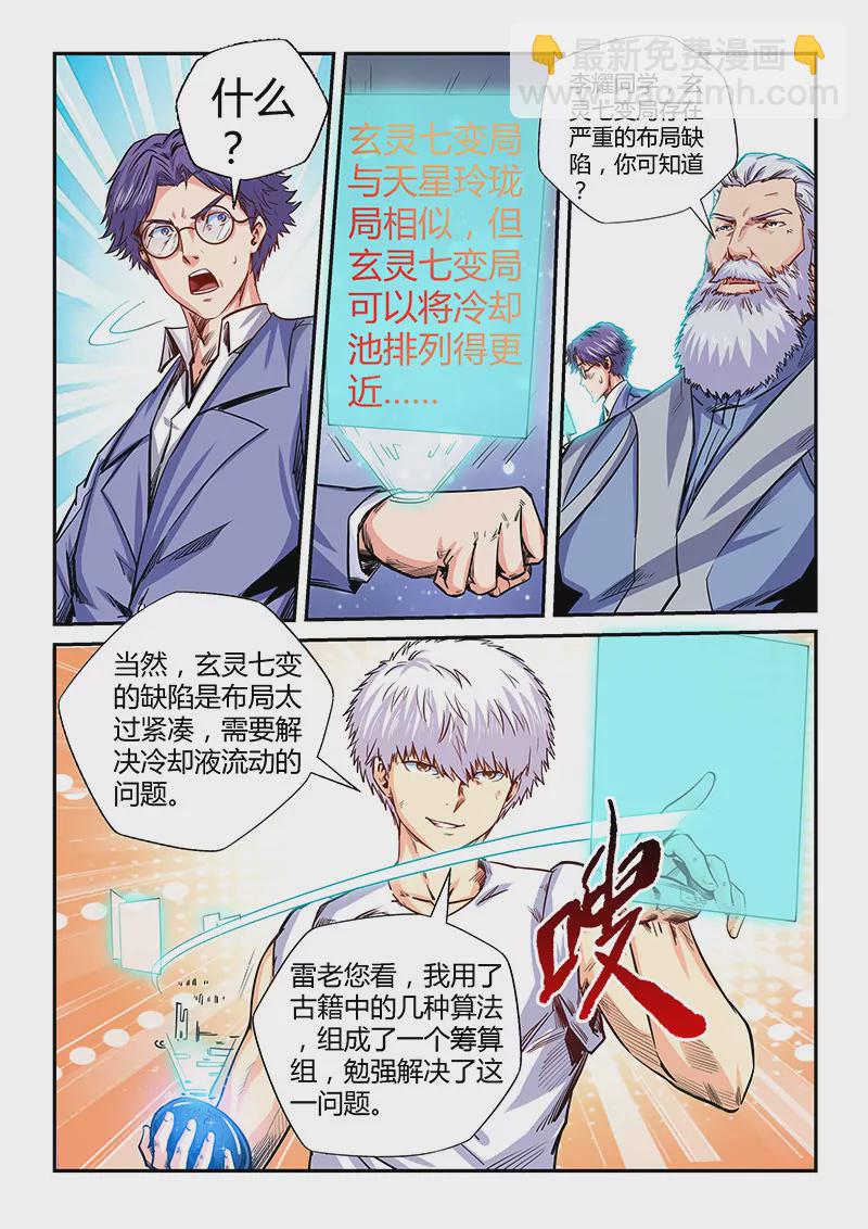 第142话-第142话