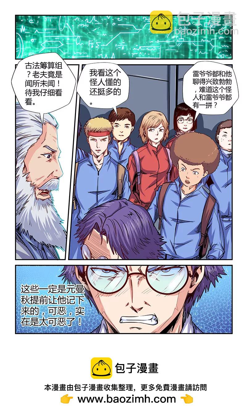 第142话-第142话