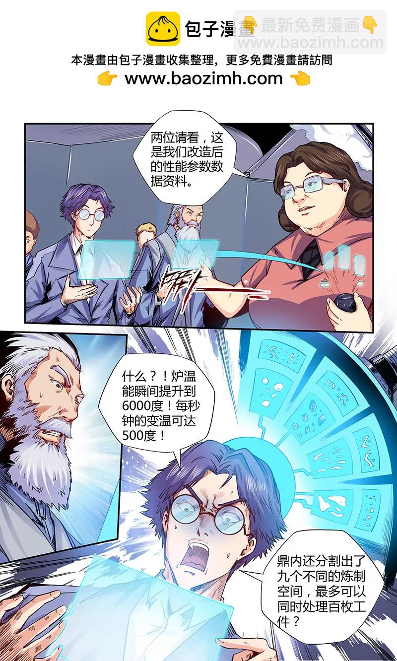 第142话-第142话