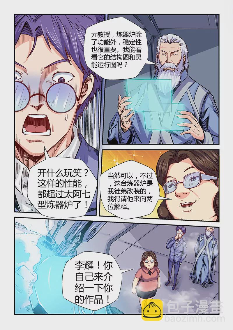 第142话-第142话