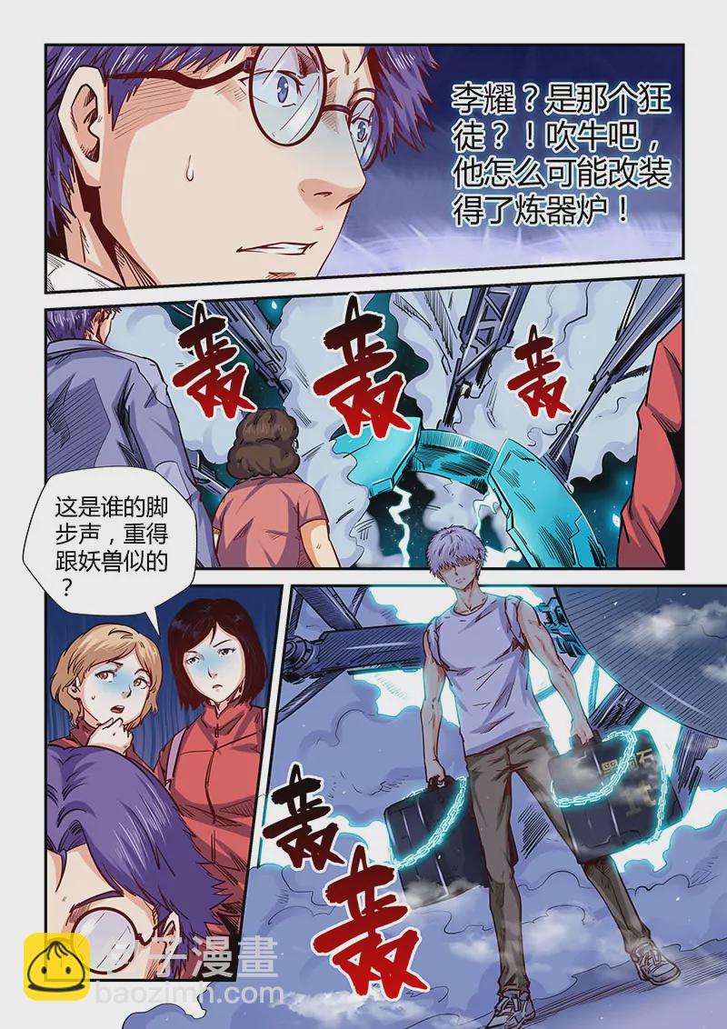 第142话-第142话