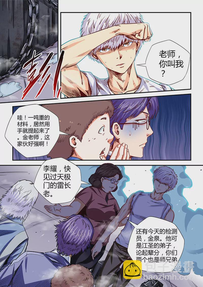 第142话-第142话