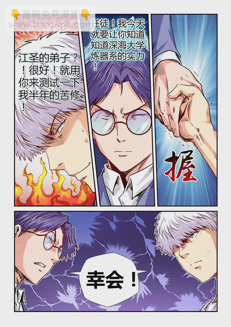 第142话-第142话
