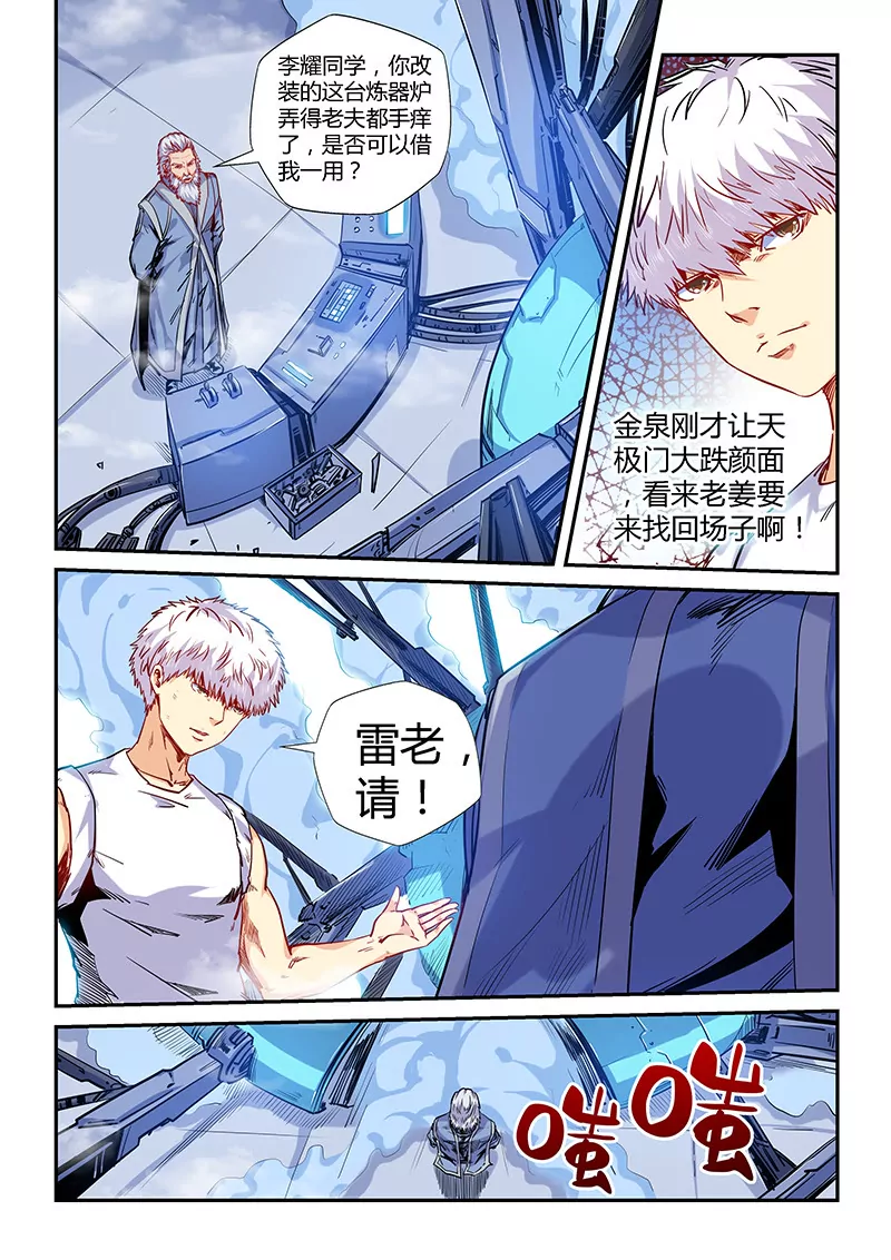 第144话-第144话