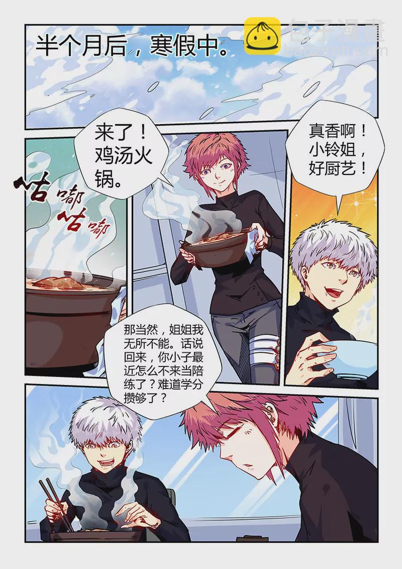 第144话-第144话