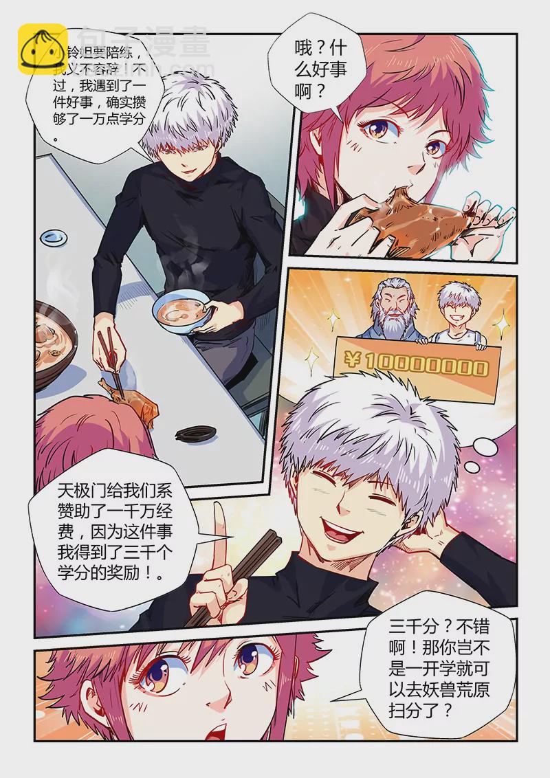 第144话-第144话