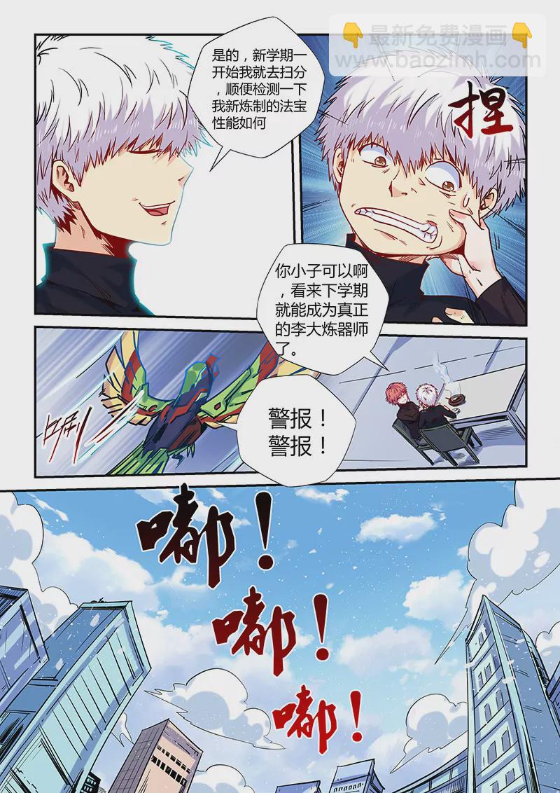 第144话-第144话