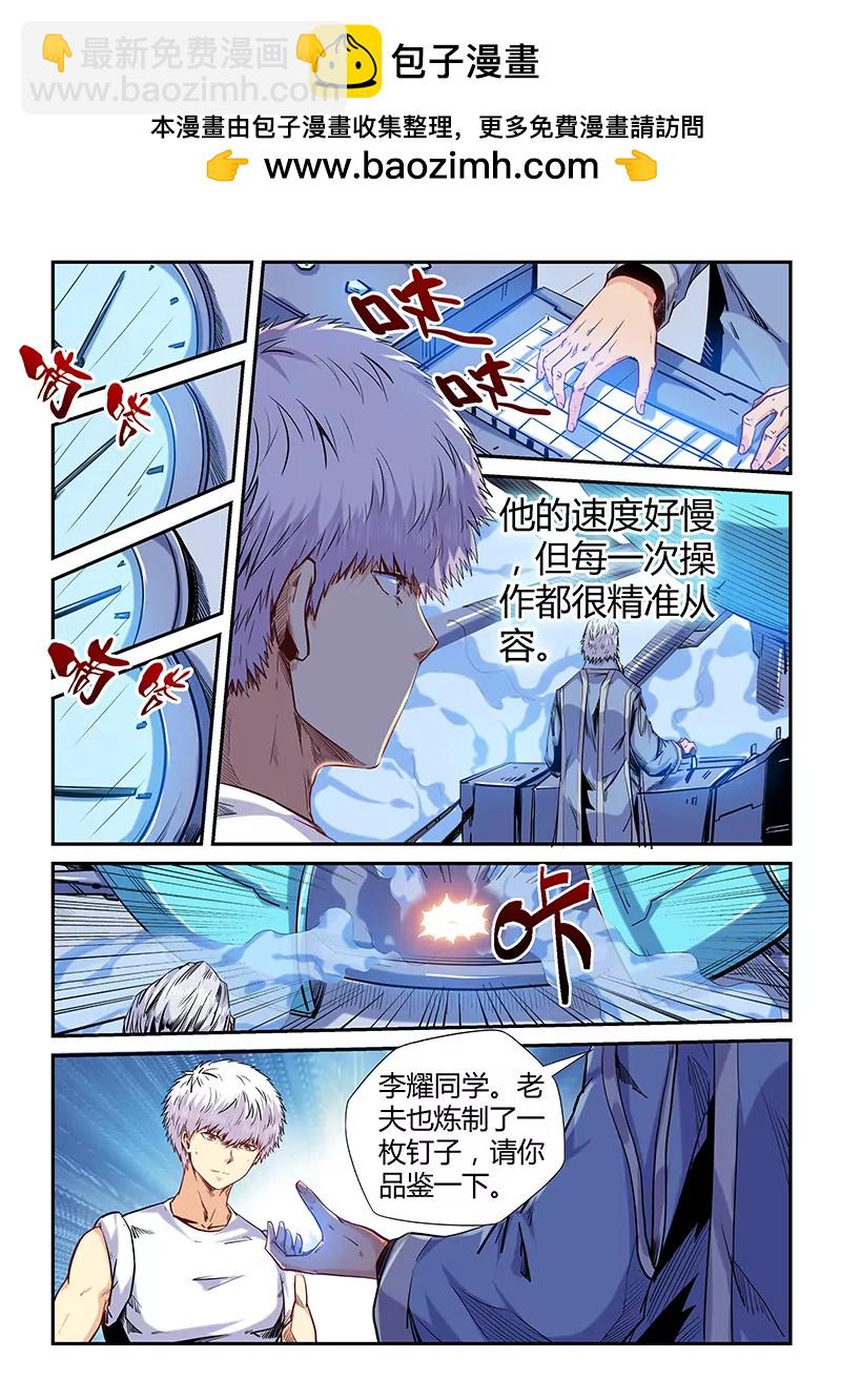 第144话-第144话