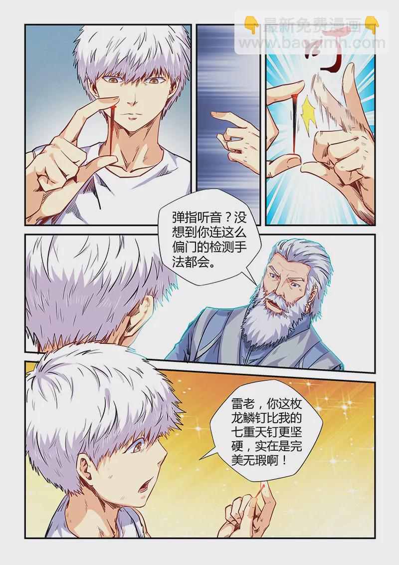 第144话-第144话