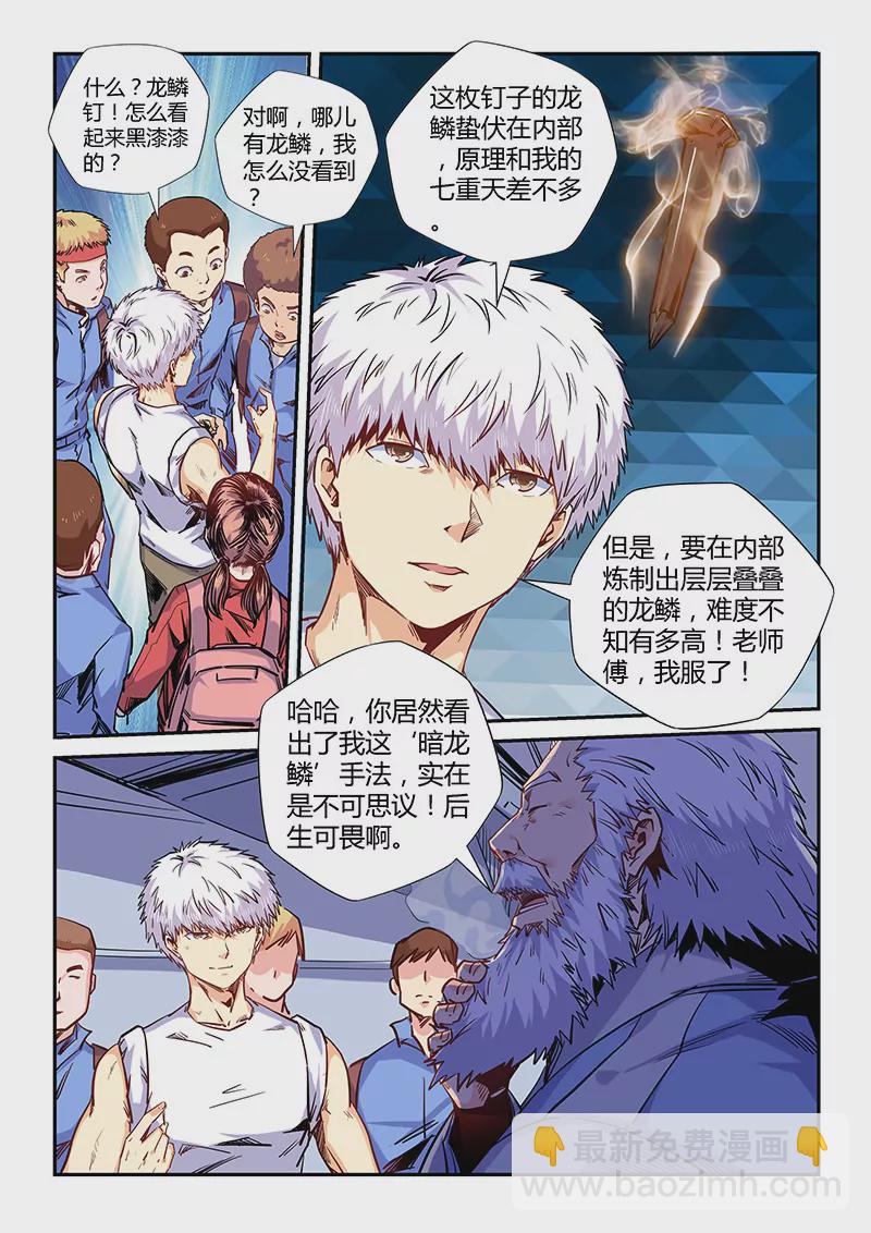 第144话-第144话