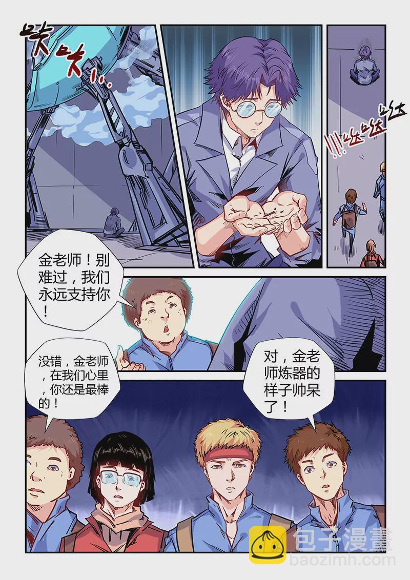 第144话-第144话