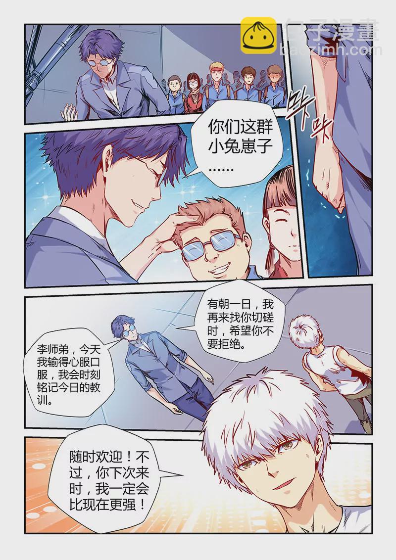 第144话-第144话