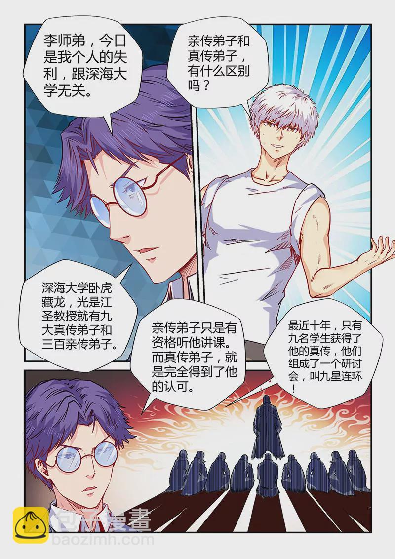 第144话-第144话