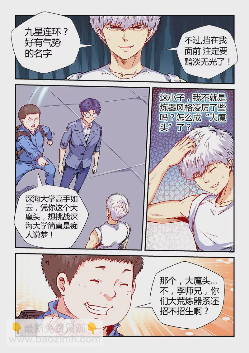 第144话-第144话