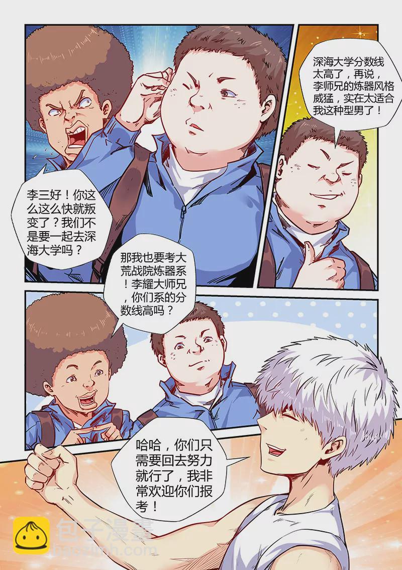 第144话-第144话