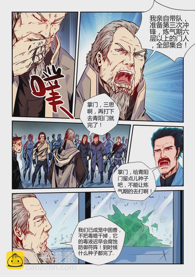 第146话-第146话