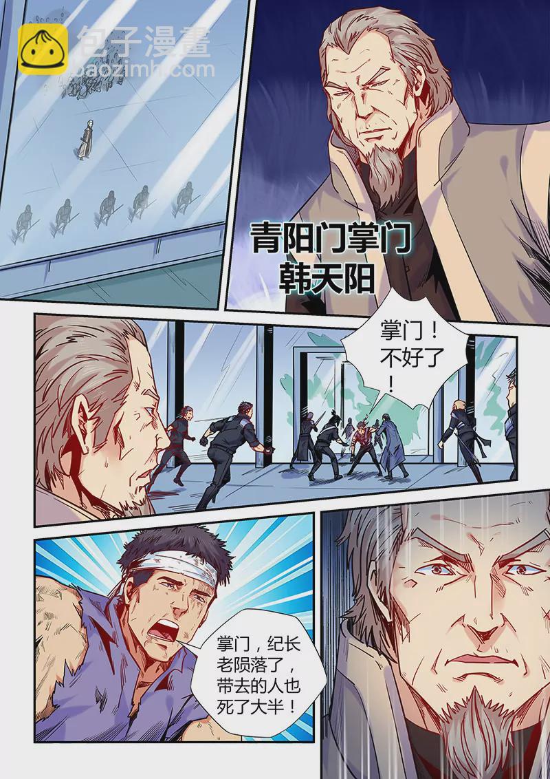 第146话-第146话
