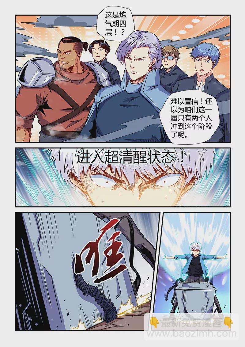 第148话-第148话
