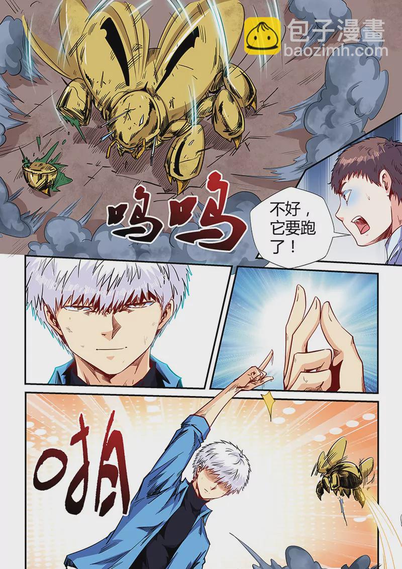 第148话-第148话