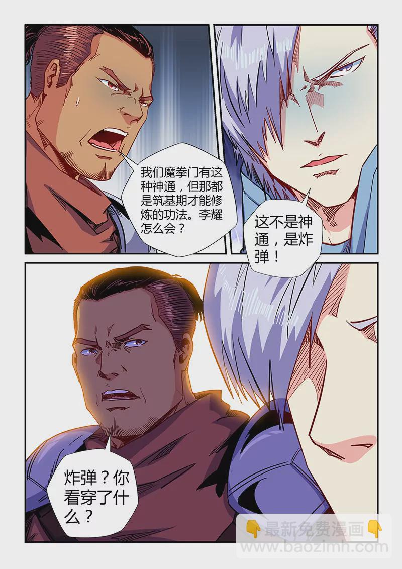 第148话-第148话