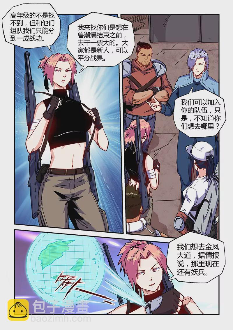 第150话-第150话