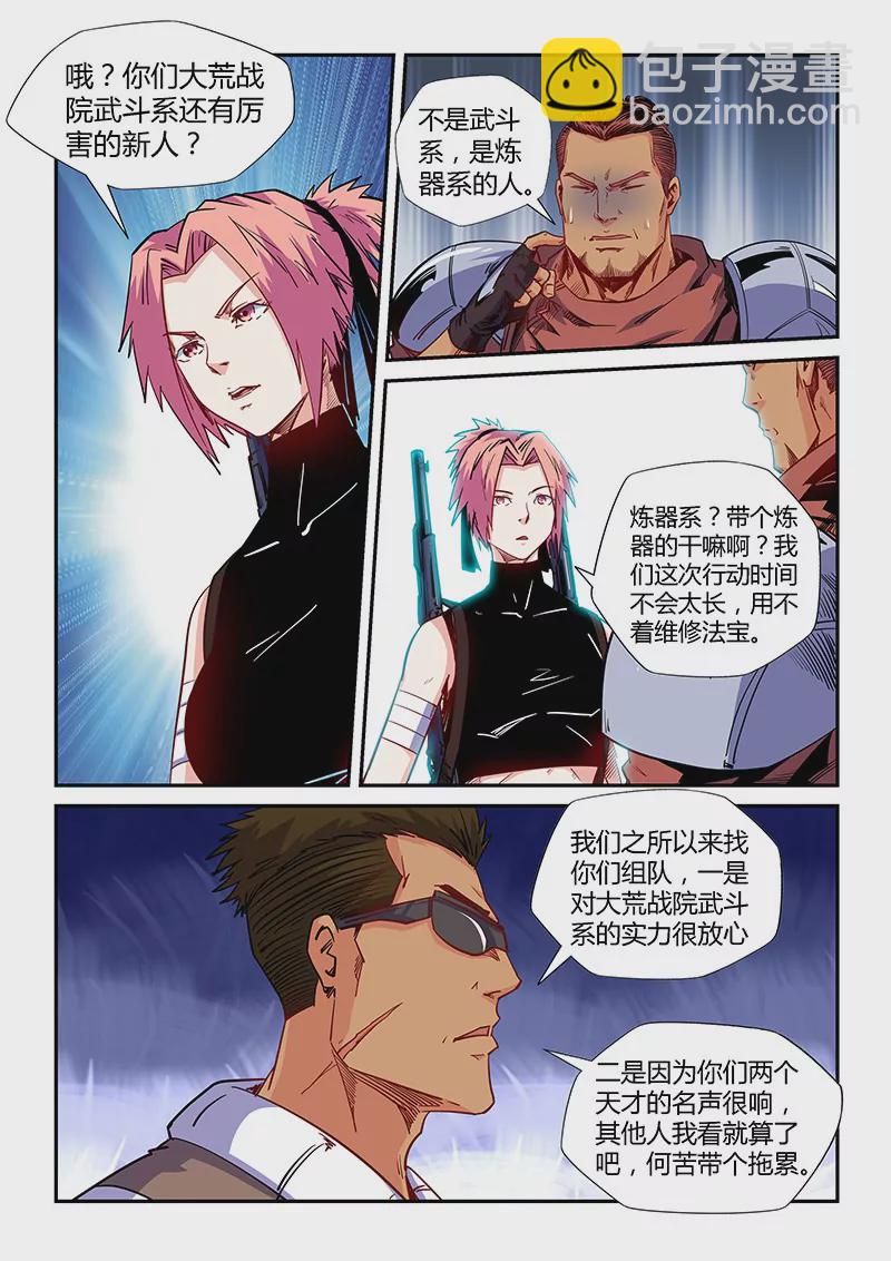 第150话-第150话