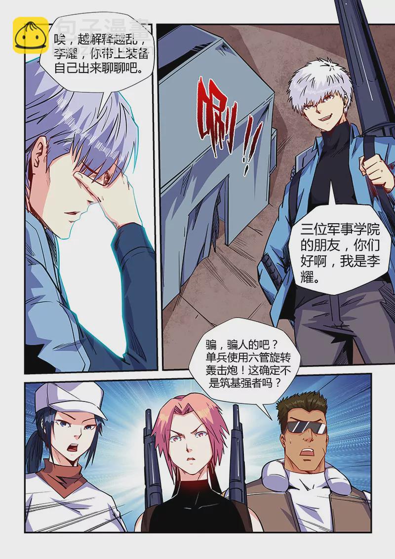 第150话-第150话