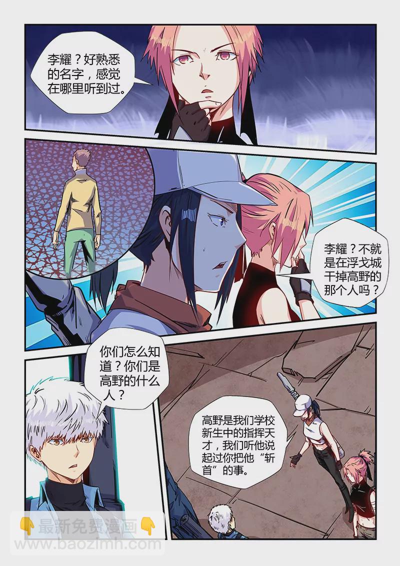 第150话-第150话