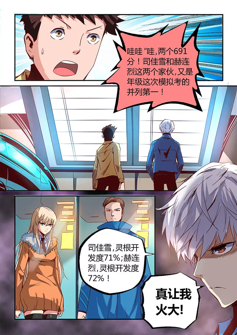 第16话-第16话