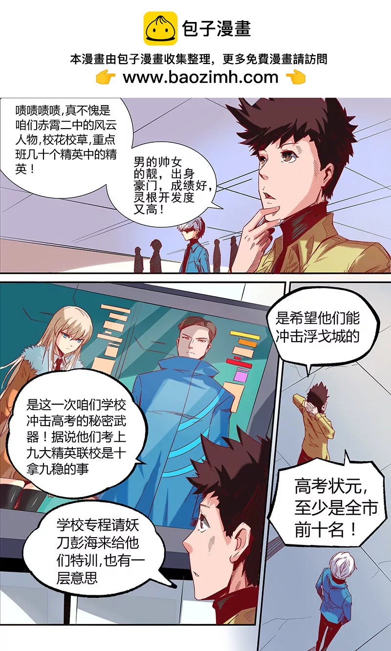 第16话-第16话
