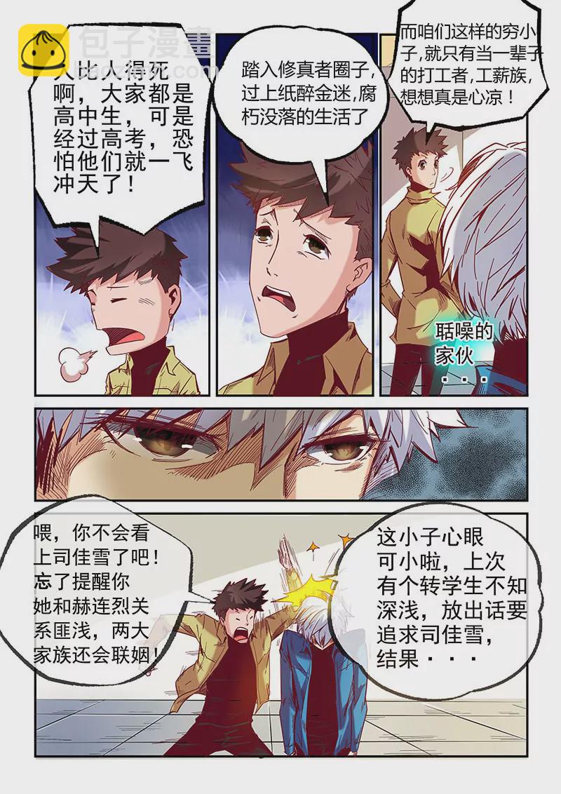 第16话-第16话