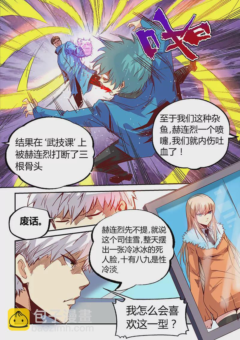 第16话-第16话