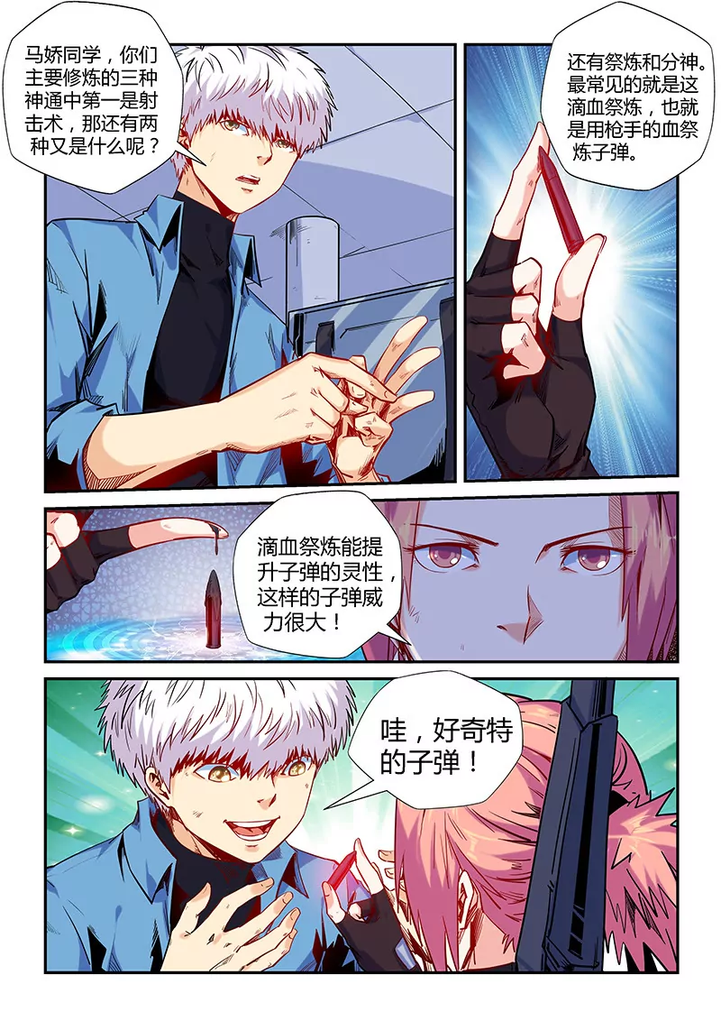 第152话-第152话