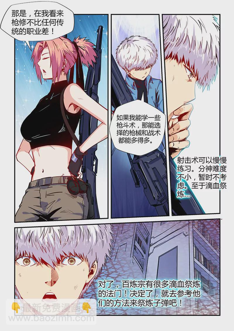 第152话-第152话