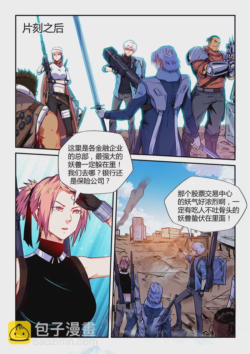 第152话-第152话
