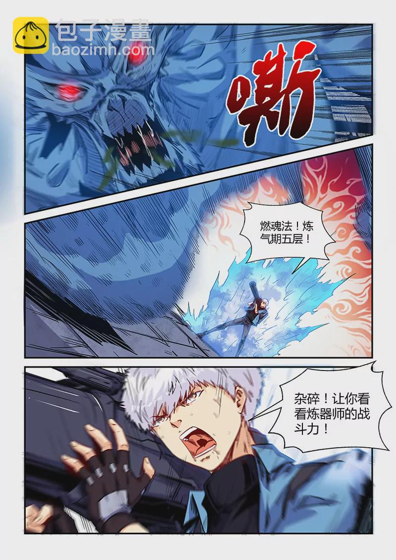 第154话-第154话