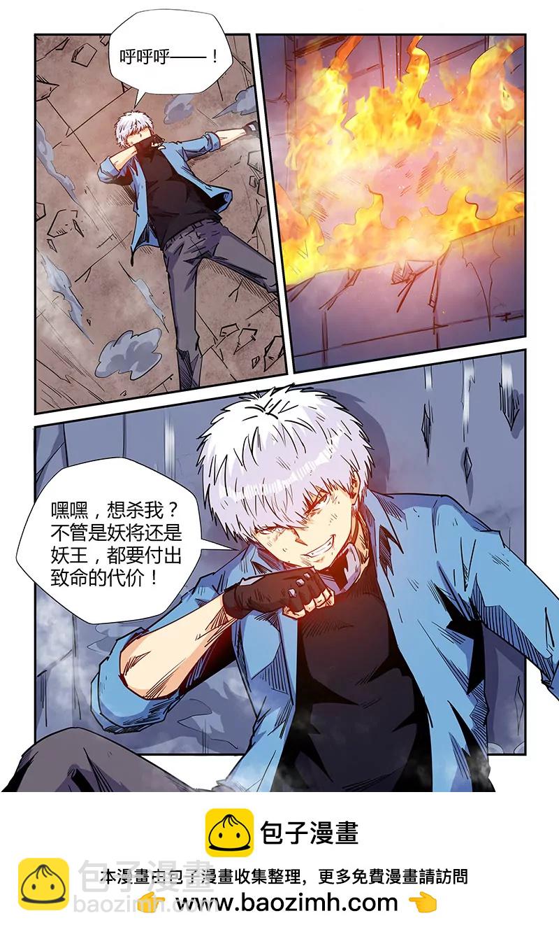 第154话-第154话